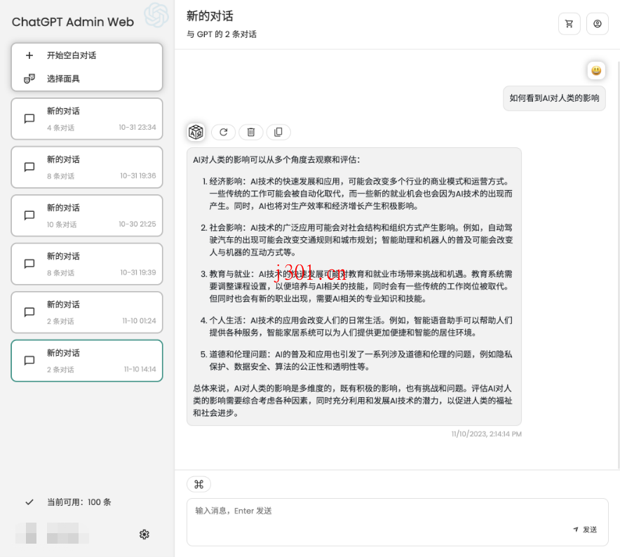 github_ai_tool_chatgpt_admin_web_1