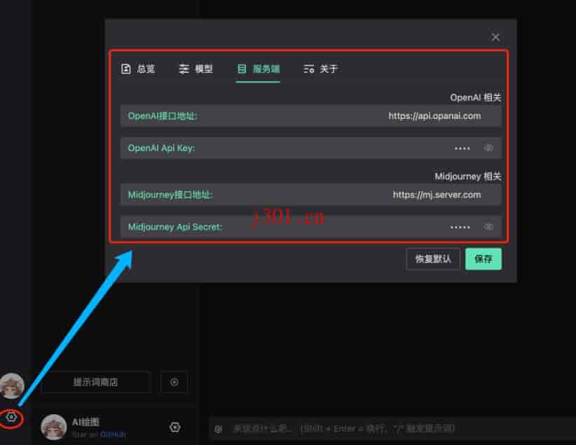 github_ai_tool_chatgpt_midjourney_proxy_2