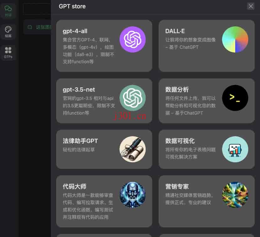 github_ai_tool_chatgpt_midjourney_proxy_3