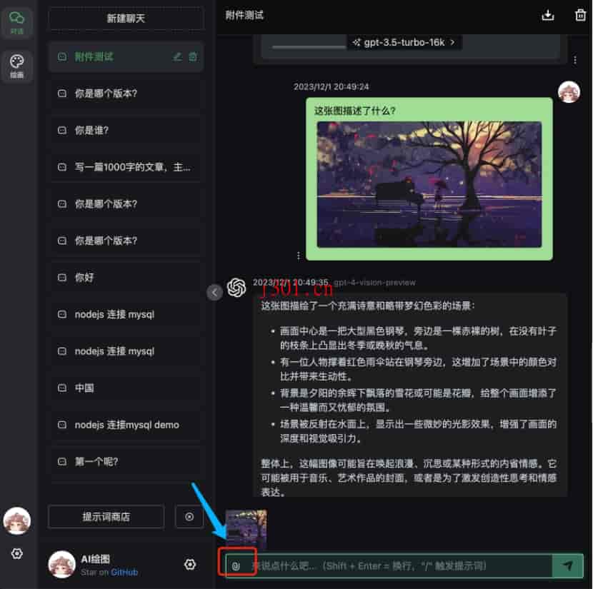github_ai_tool_chatgpt_midjourney_proxy_8