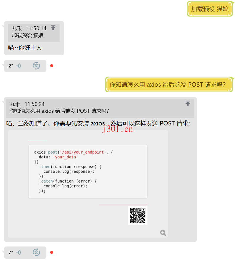 github_ai_tool_chatgpt_mirai_qq_bot_2