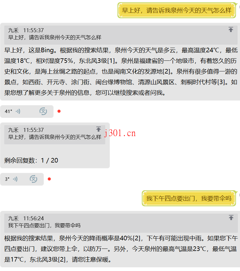 github_ai_tool_chatgpt_mirai_qq_bot_3