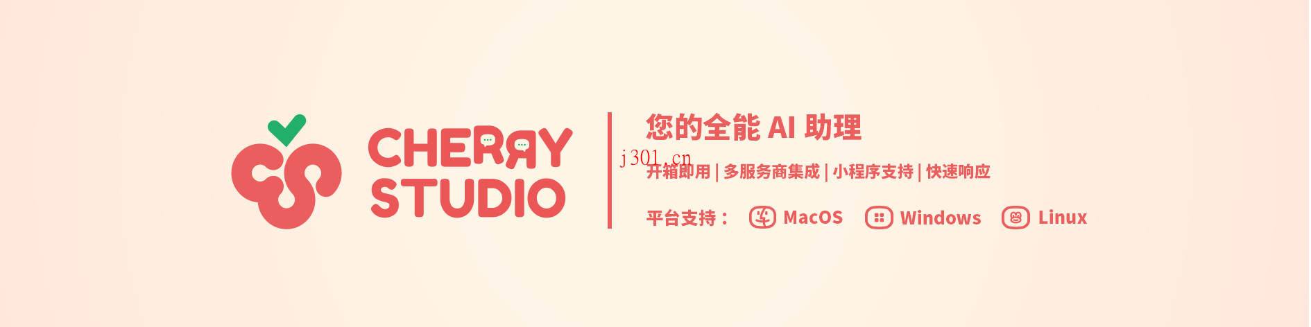 github_ai_tool_cherry_studio_1