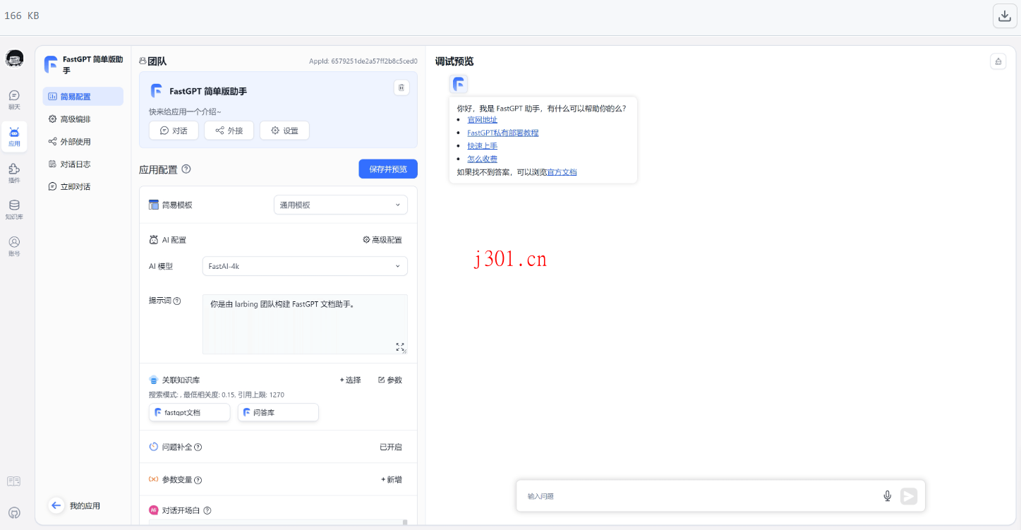 github_ai_tool_fastgpt_1