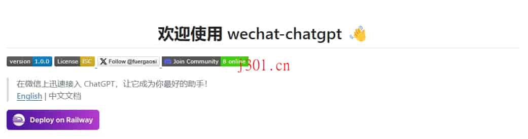 github_ai_tool_fuergaosi_wechat_chatgpt_1