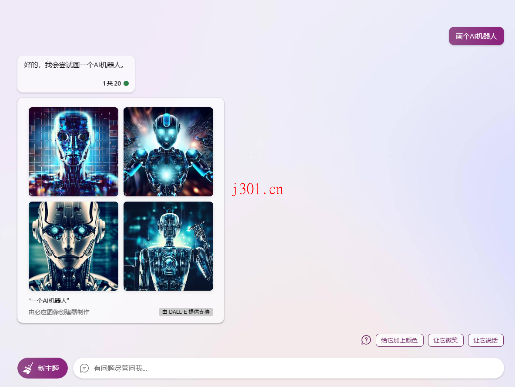 github_ai_tool_go_proxy_bing_2