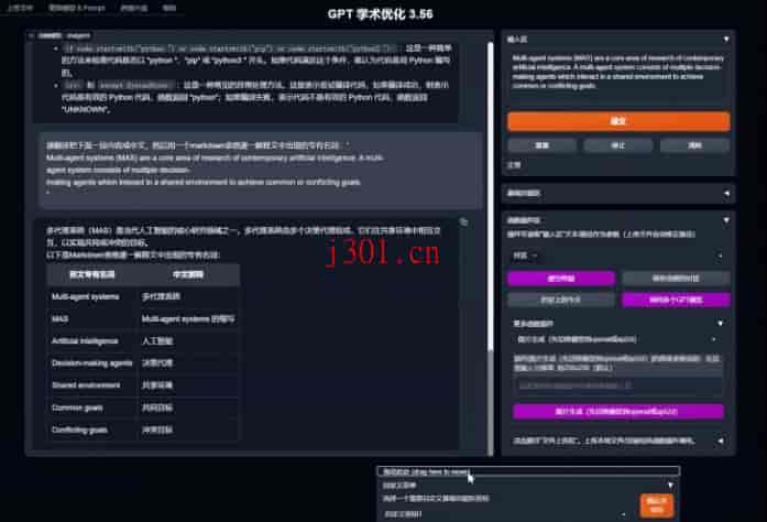 github_ai_tool_gpt_academic_1