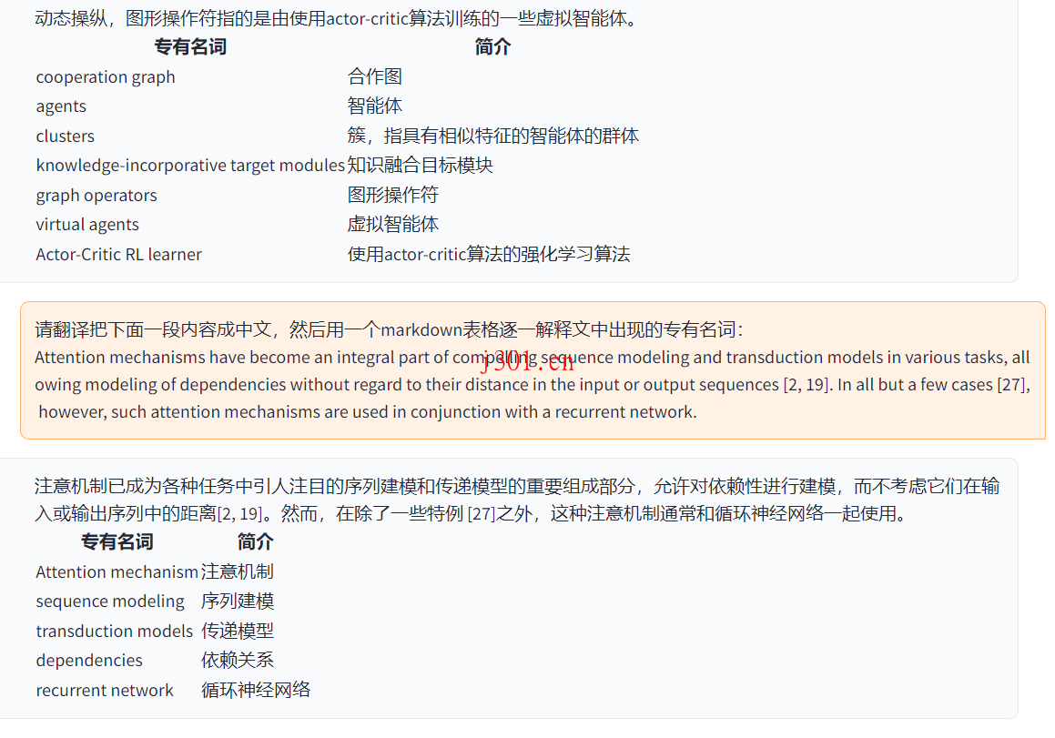 github_ai_tool_gpt_academic_2