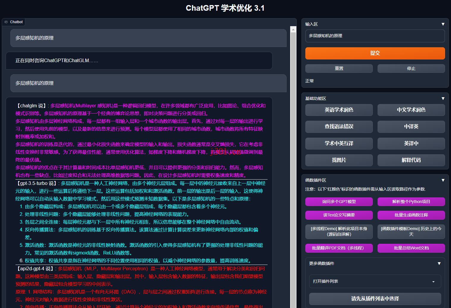 github_ai_tool_gpt_academic_5
