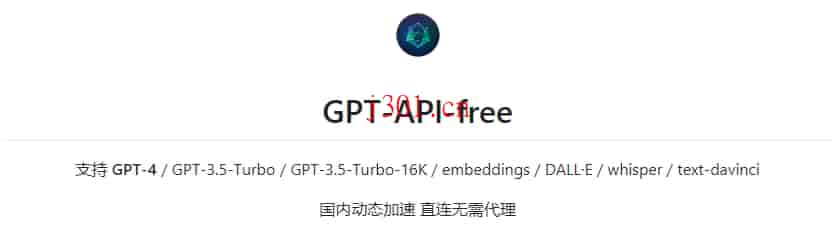github_ai_tool_gpt_api_free_1