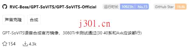 github_ai_tool_gpt_sovits_1