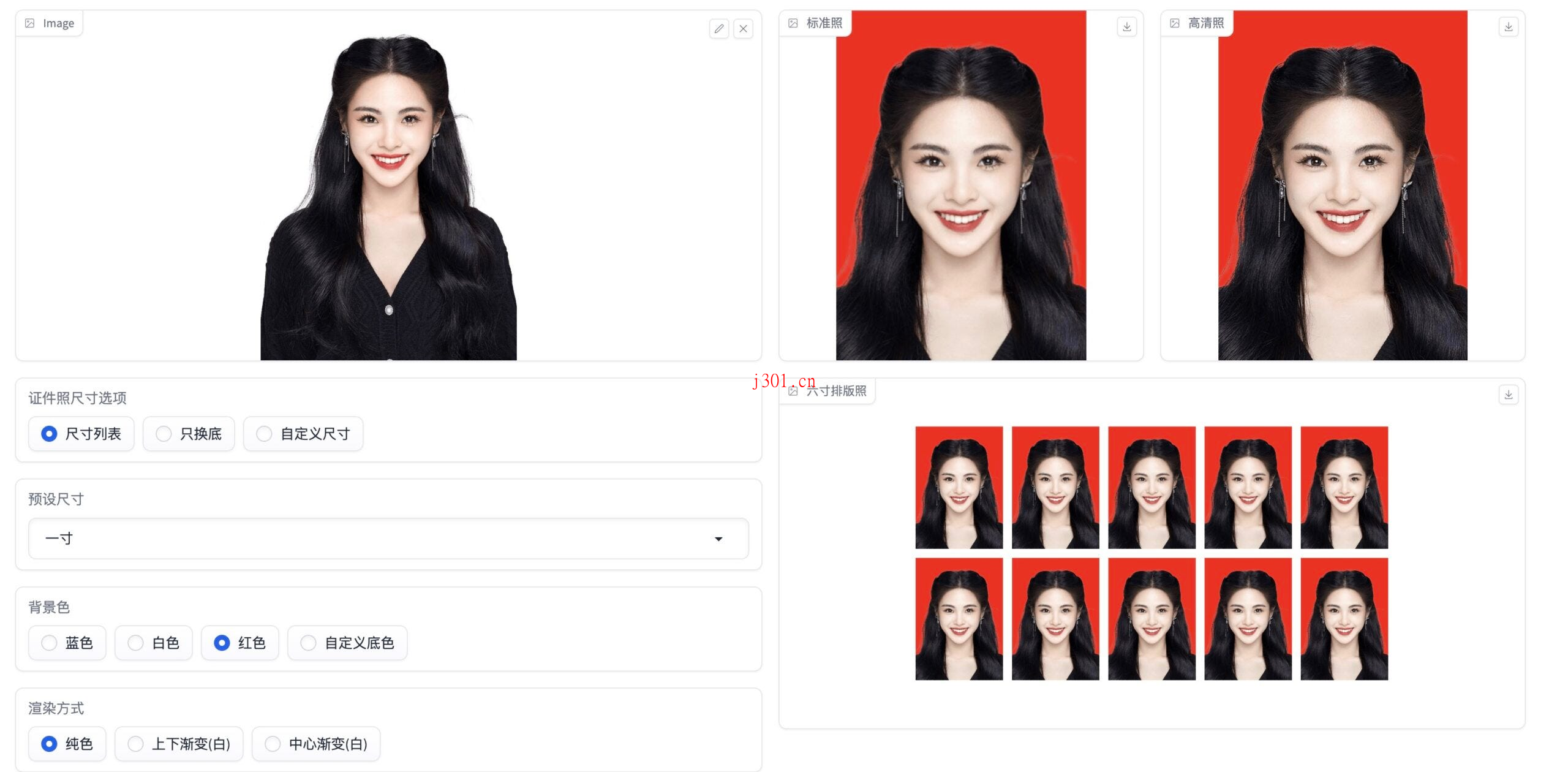github_ai_tool_hivisionidphoto_1