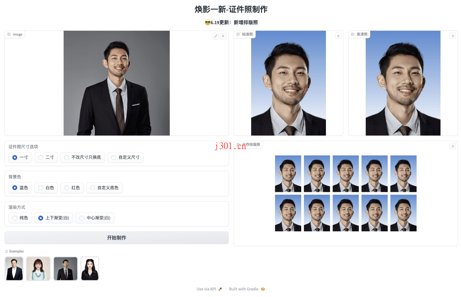 github_ai_tool_hivisionidphoto_3