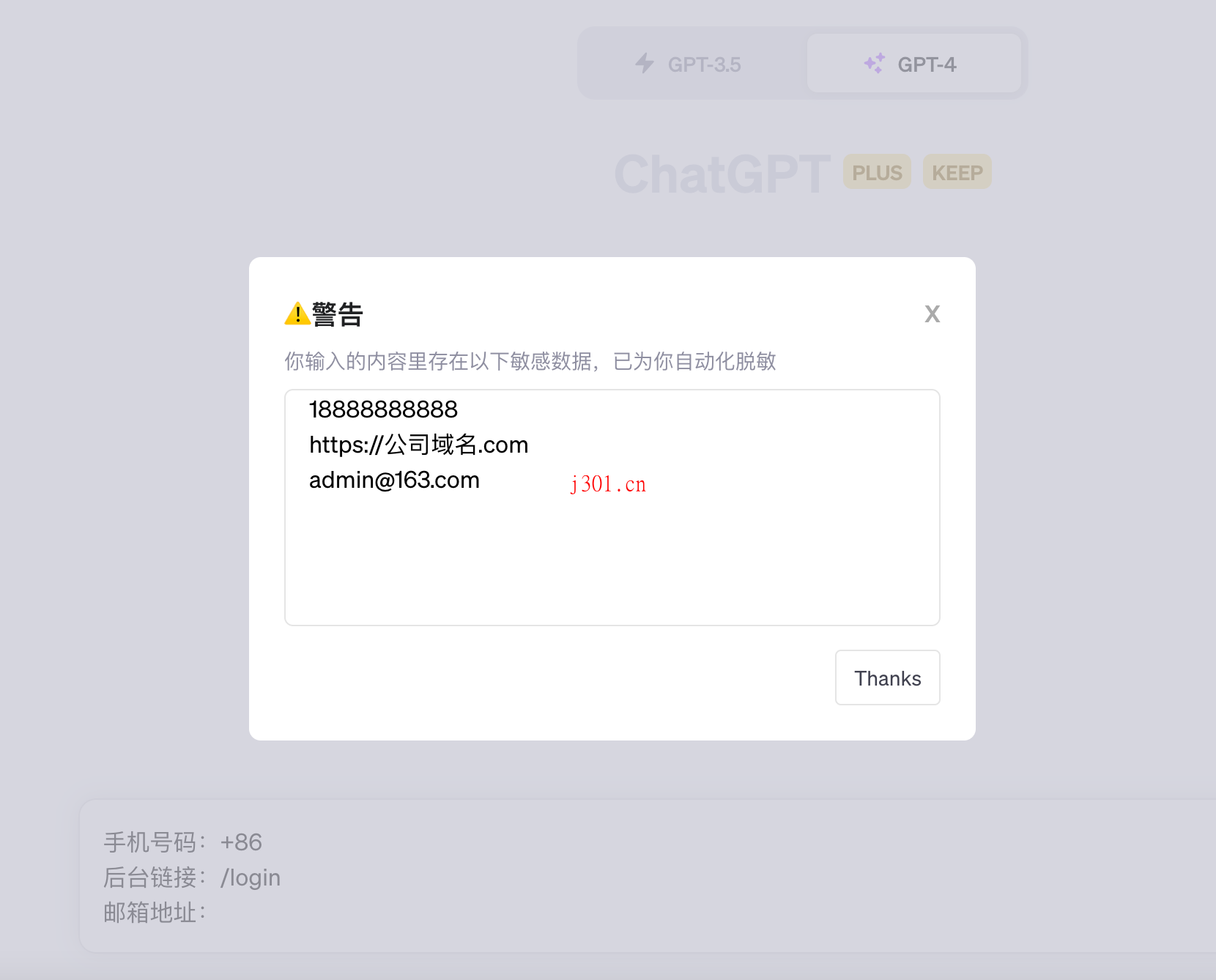 github_ai_tool_keepchatgpt_2