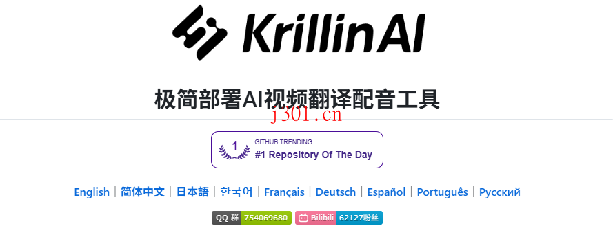github_ai_tool_krillinai_1