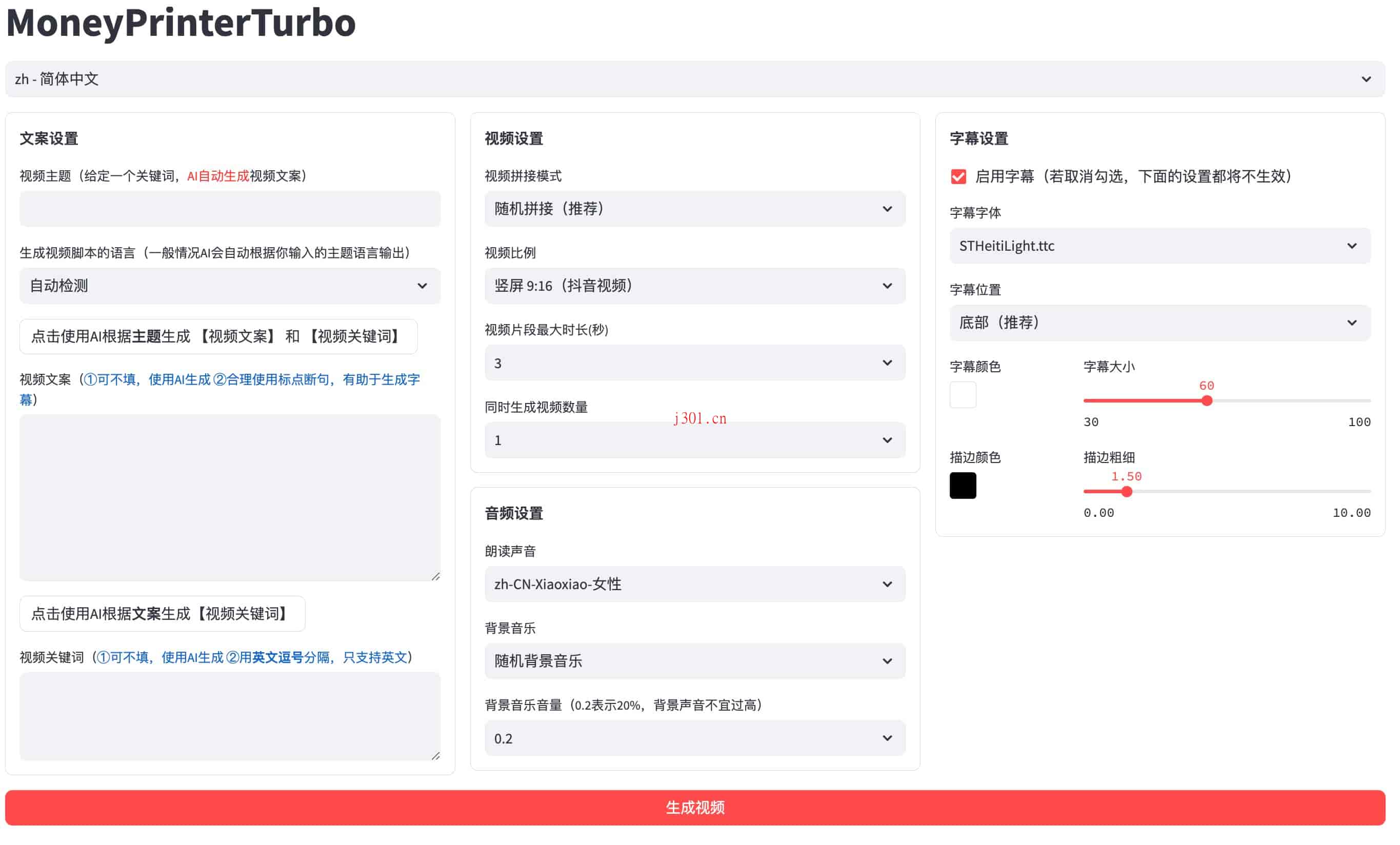 github_ai_tool_moneyprinterturbo_1