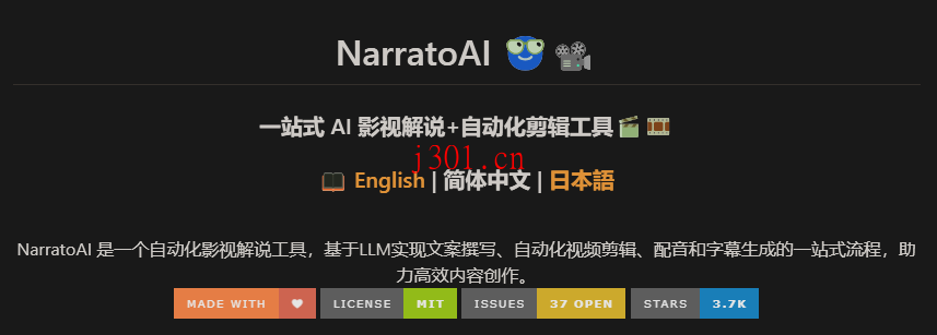 github_ai_tool_narratoai_1