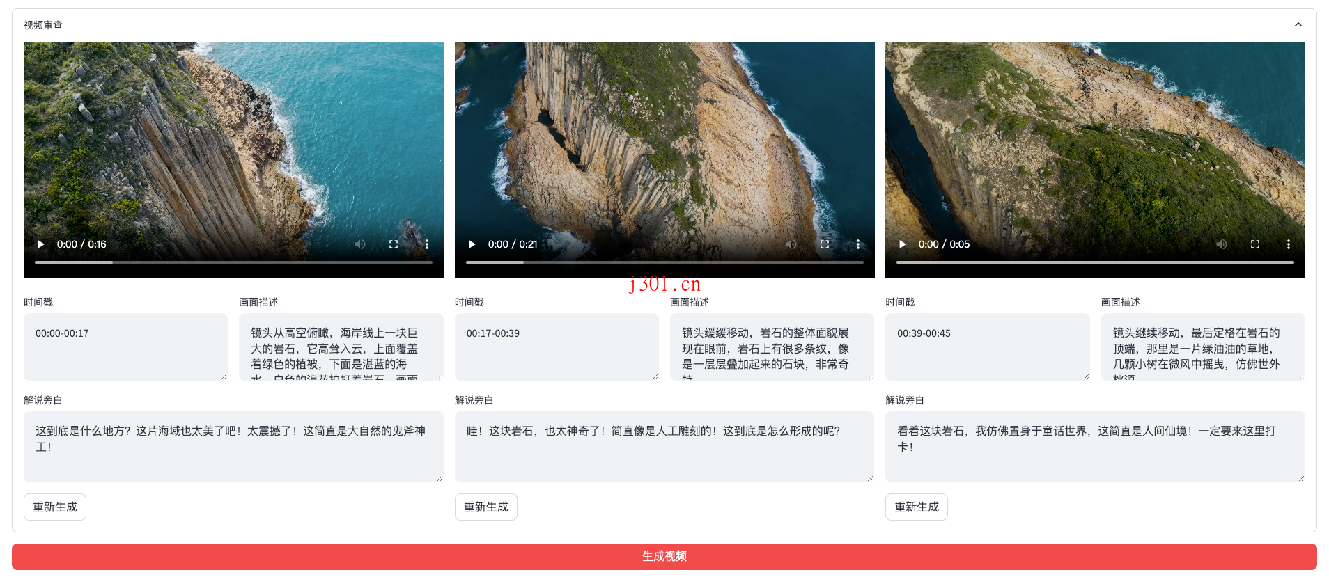 github_ai_tool_narratoai_3