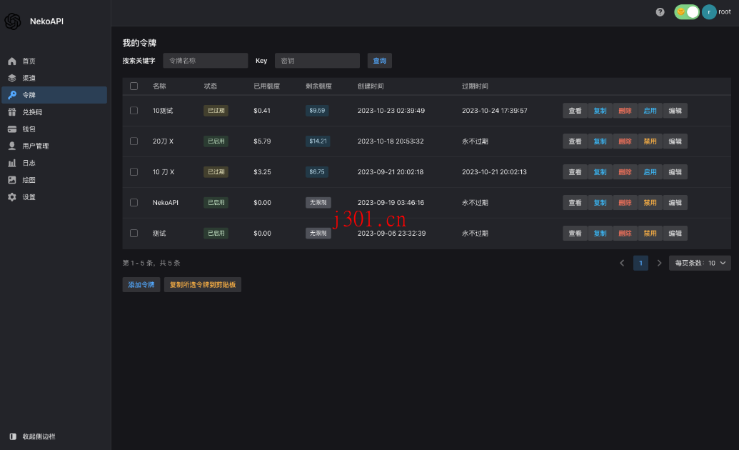 github_ai_tool_new_api_2