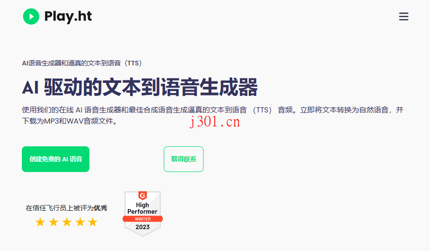 github_ai_tool_play_ht_1