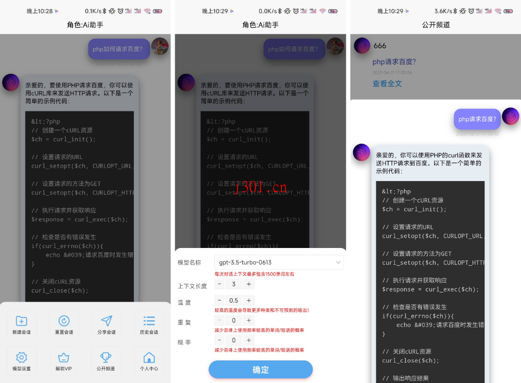 github_ai_tool_putyy_chatgpt_1