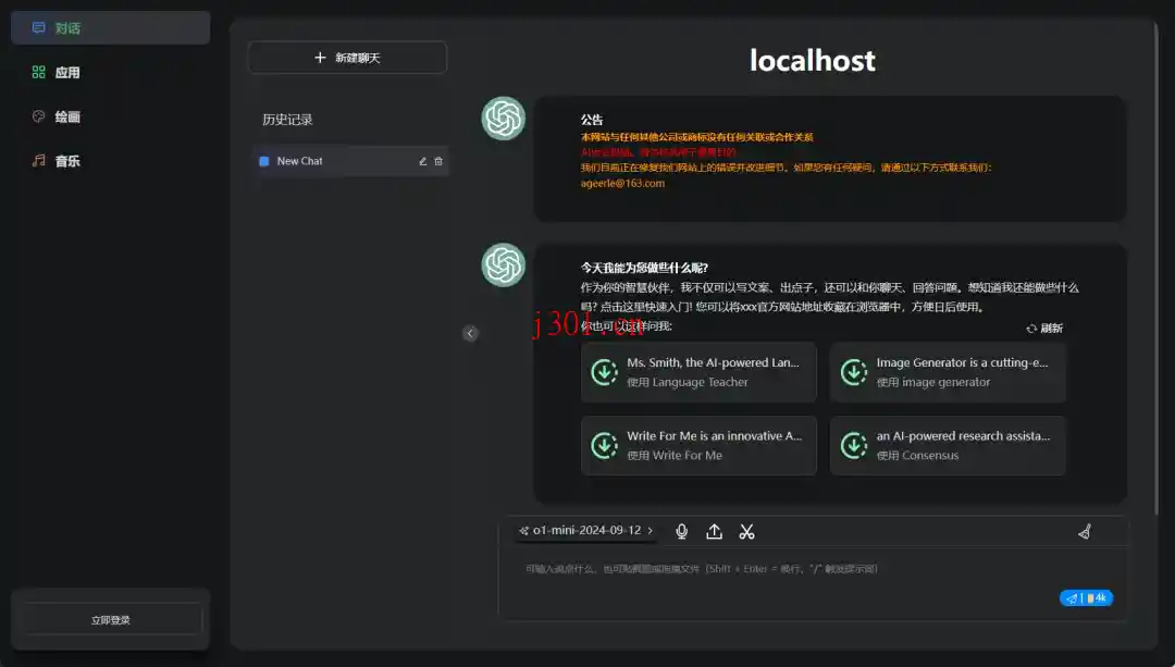 github_ai_tool_ruoyi_web_3