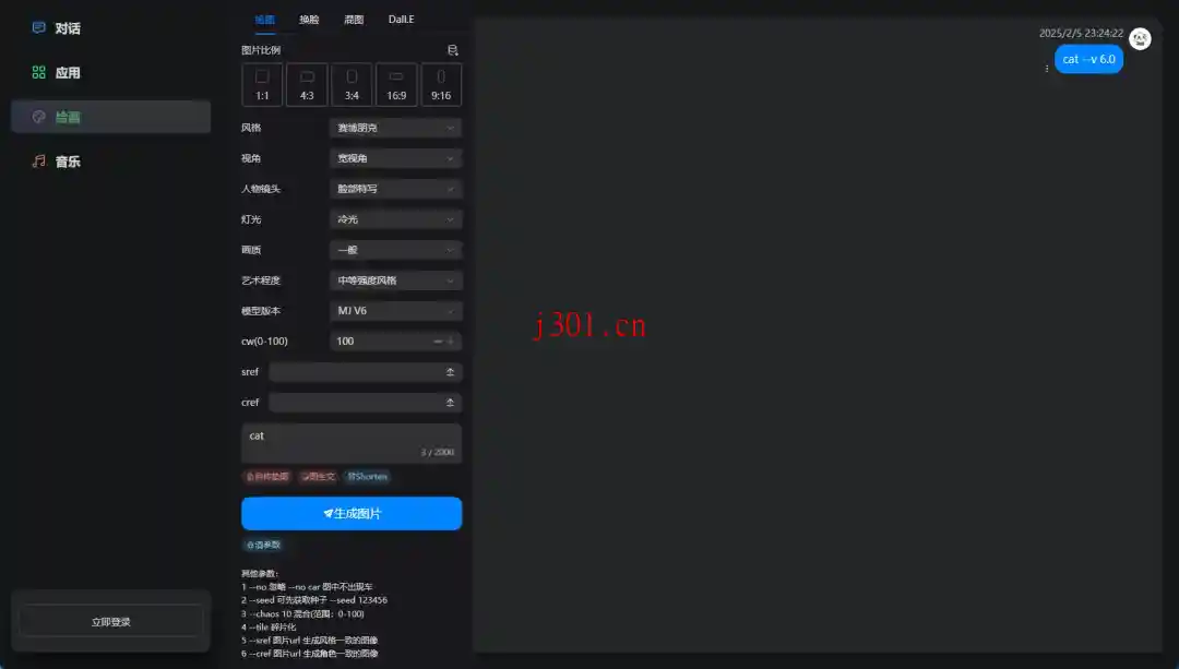 github_ai_tool_ruoyi_web_4