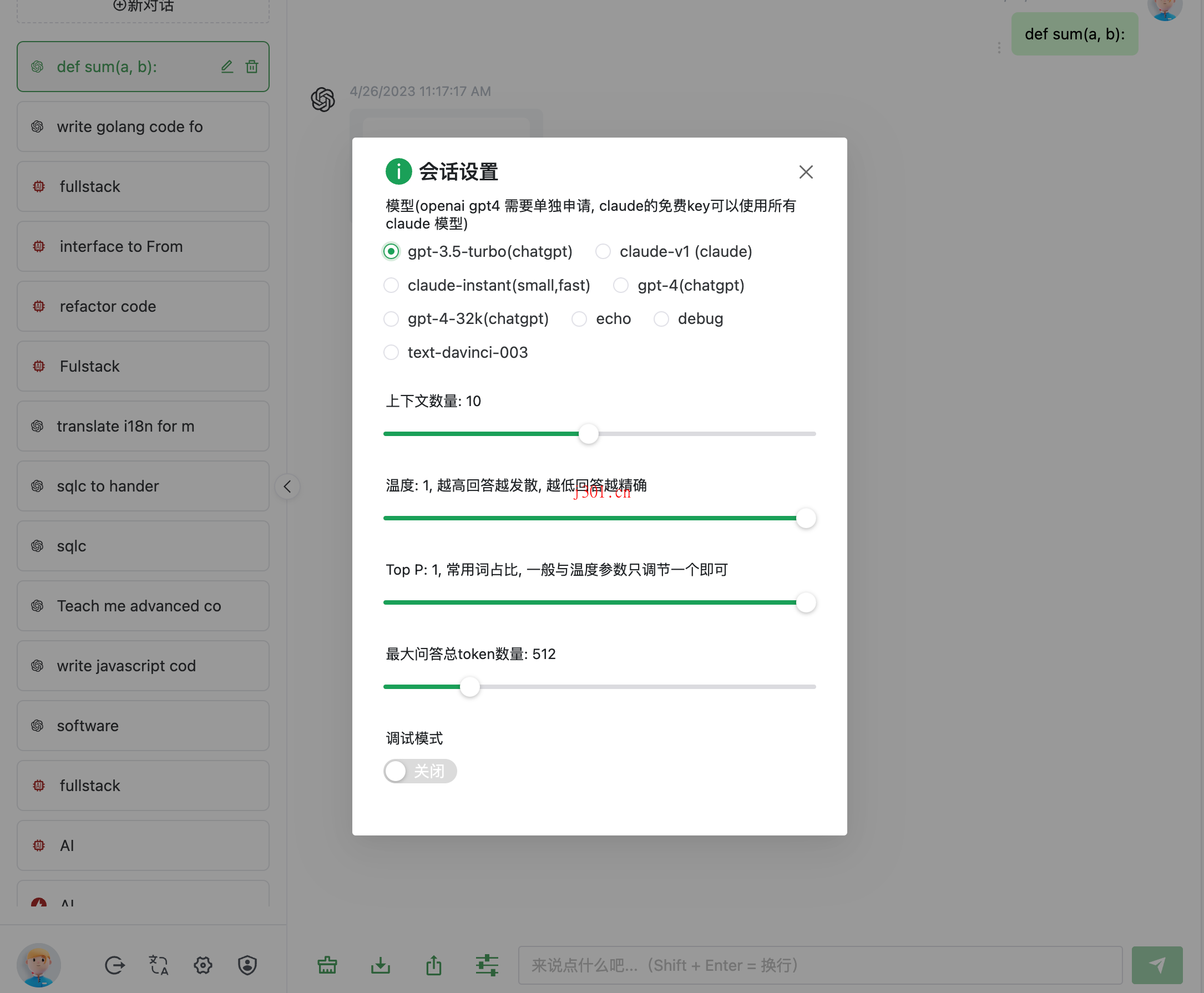 github_ai_tool_swuecho_chat_1