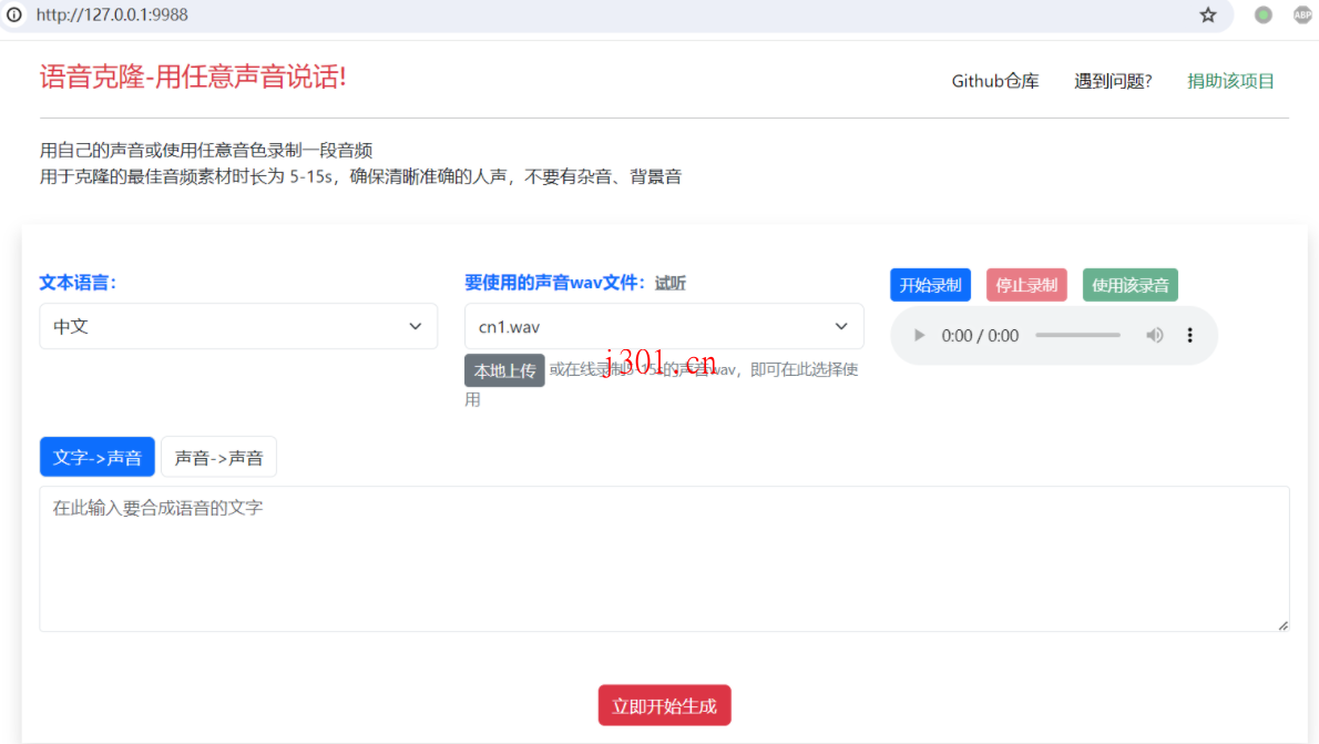 github_ai_tool_videotrans_4