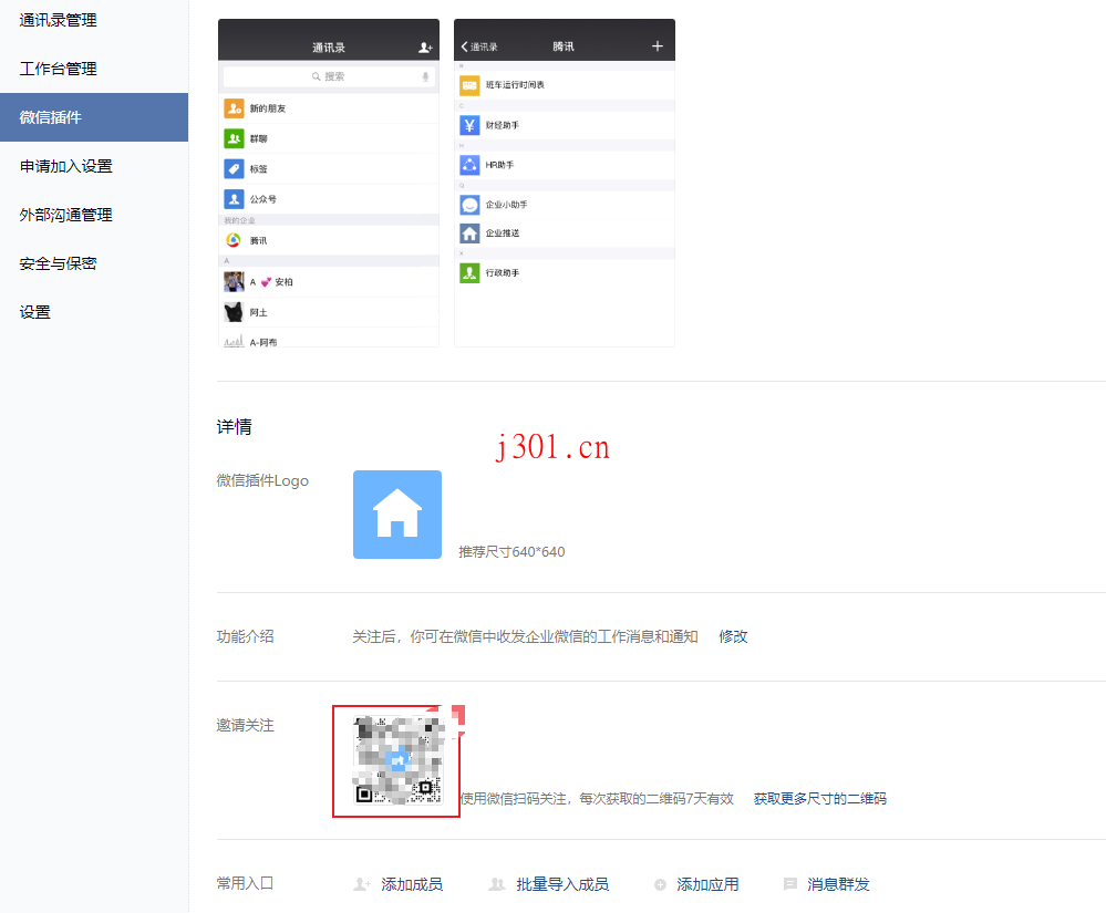 github_ai_tool_whyiyhw_chatgpt_wechat_2