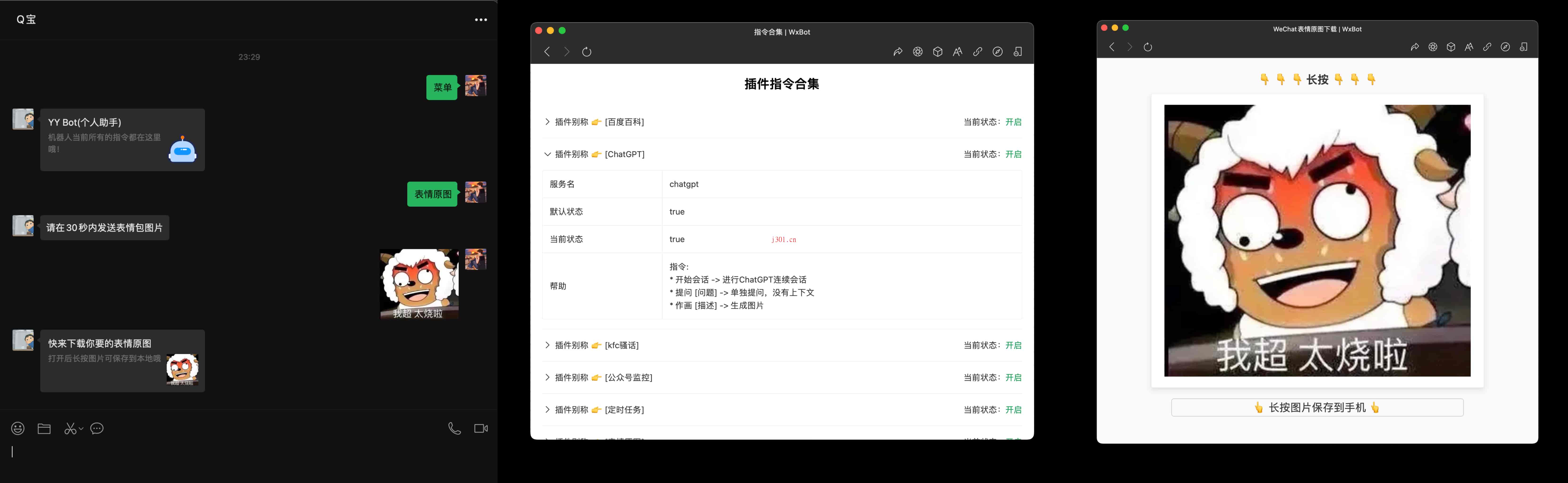 github_ai_tool_wxbot_1