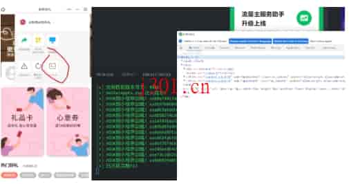 github_applet_killwxapkg_5