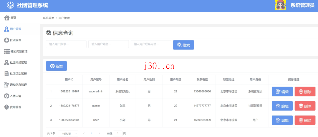 github_case_associationmanager_2