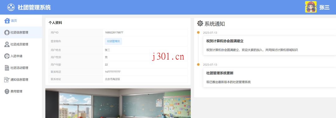 github_case_associationmanager_3