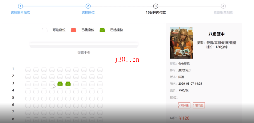 github_case_cinemamanager_3