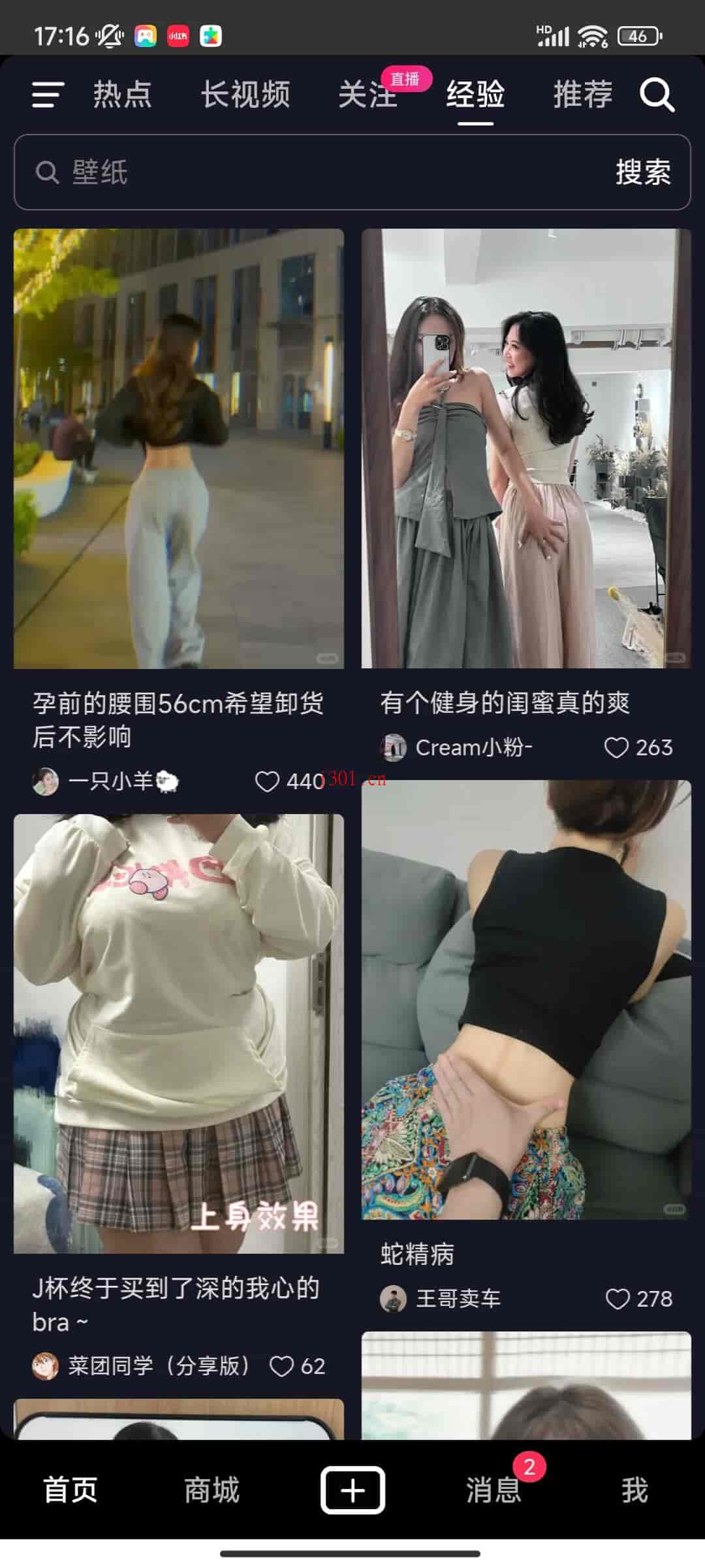 github_case_douyin_vue_4