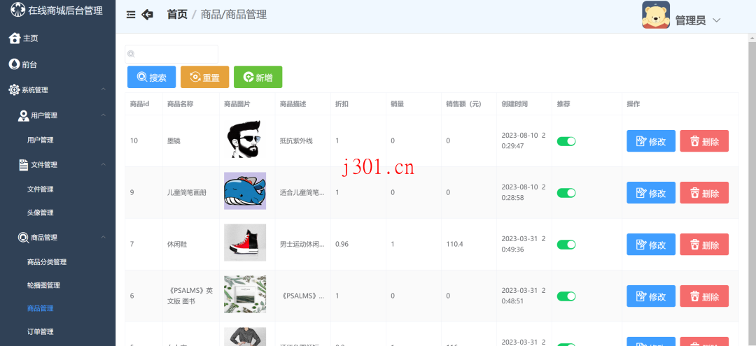 github_case_mallmanager_3
