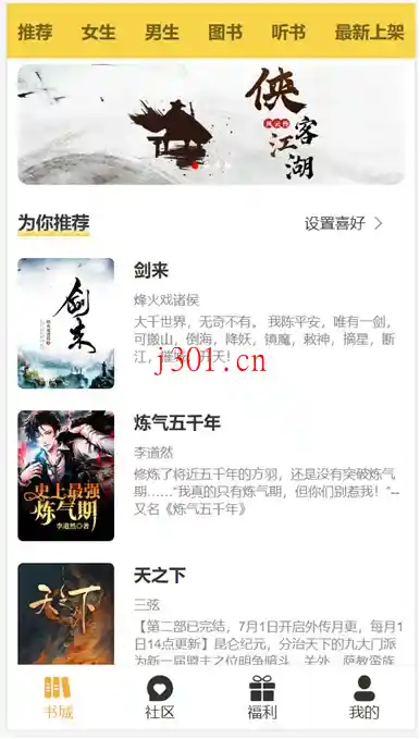 github_case_novel_reading_2