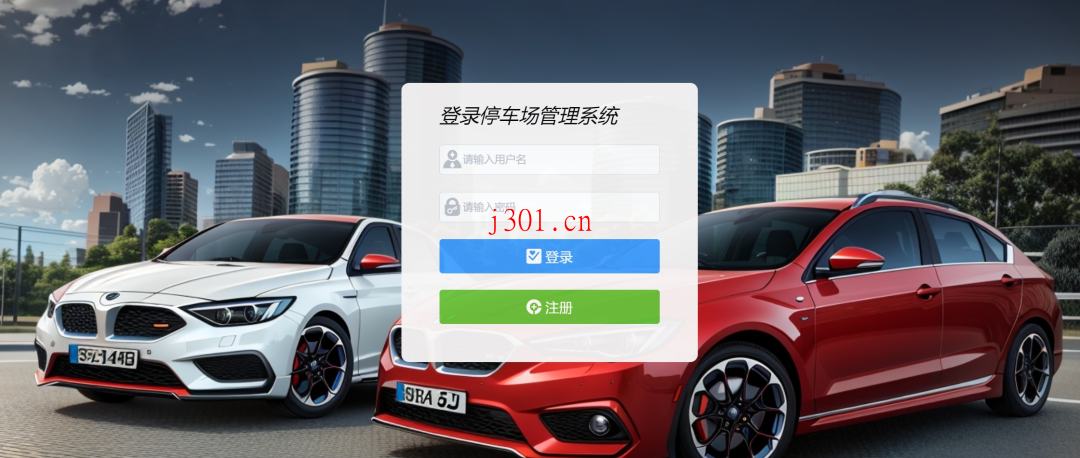 github_case_parkingmanager_1
