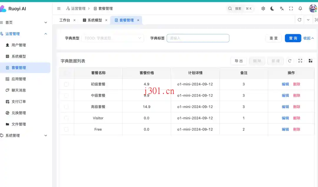 github_case_ruoyi_admin_1