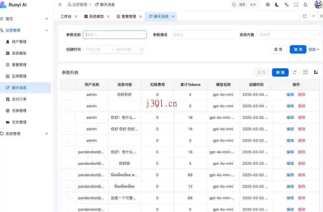 github_case_ruoyi_admin_3