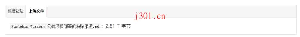 github_cloudflare_pastebin_6