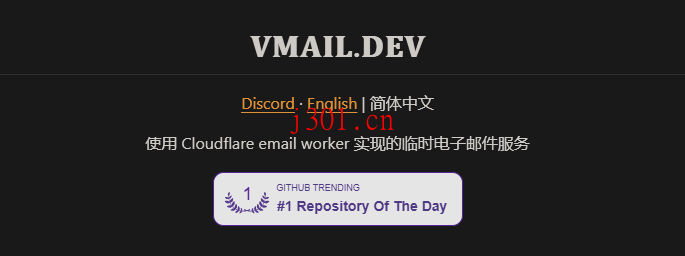 github_cloudflare_vmail_1