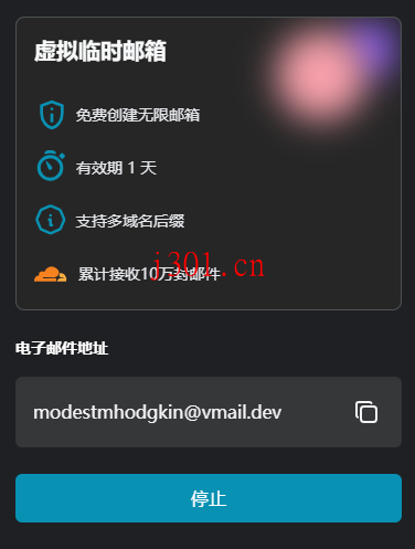 github_cloudflare_vmail_3