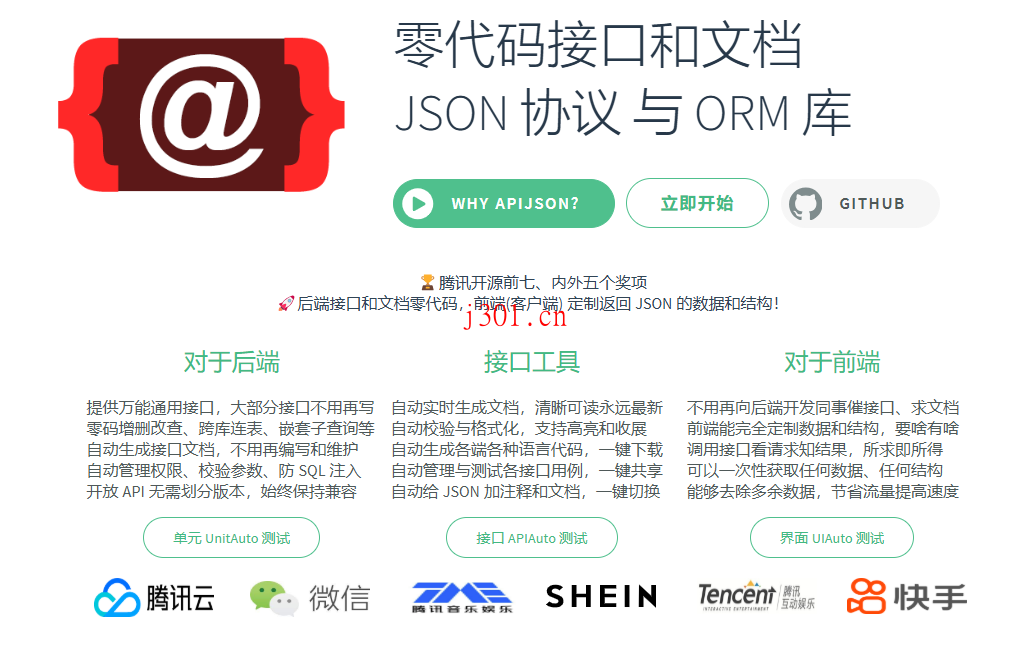 github_dachang_apijson_1