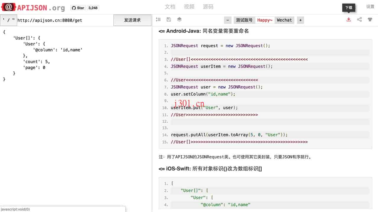 github_dachang_apijson_4