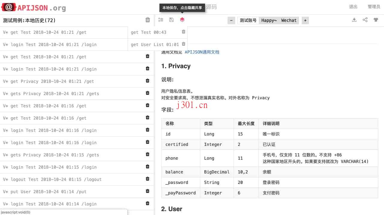 github_dachang_apijson_5