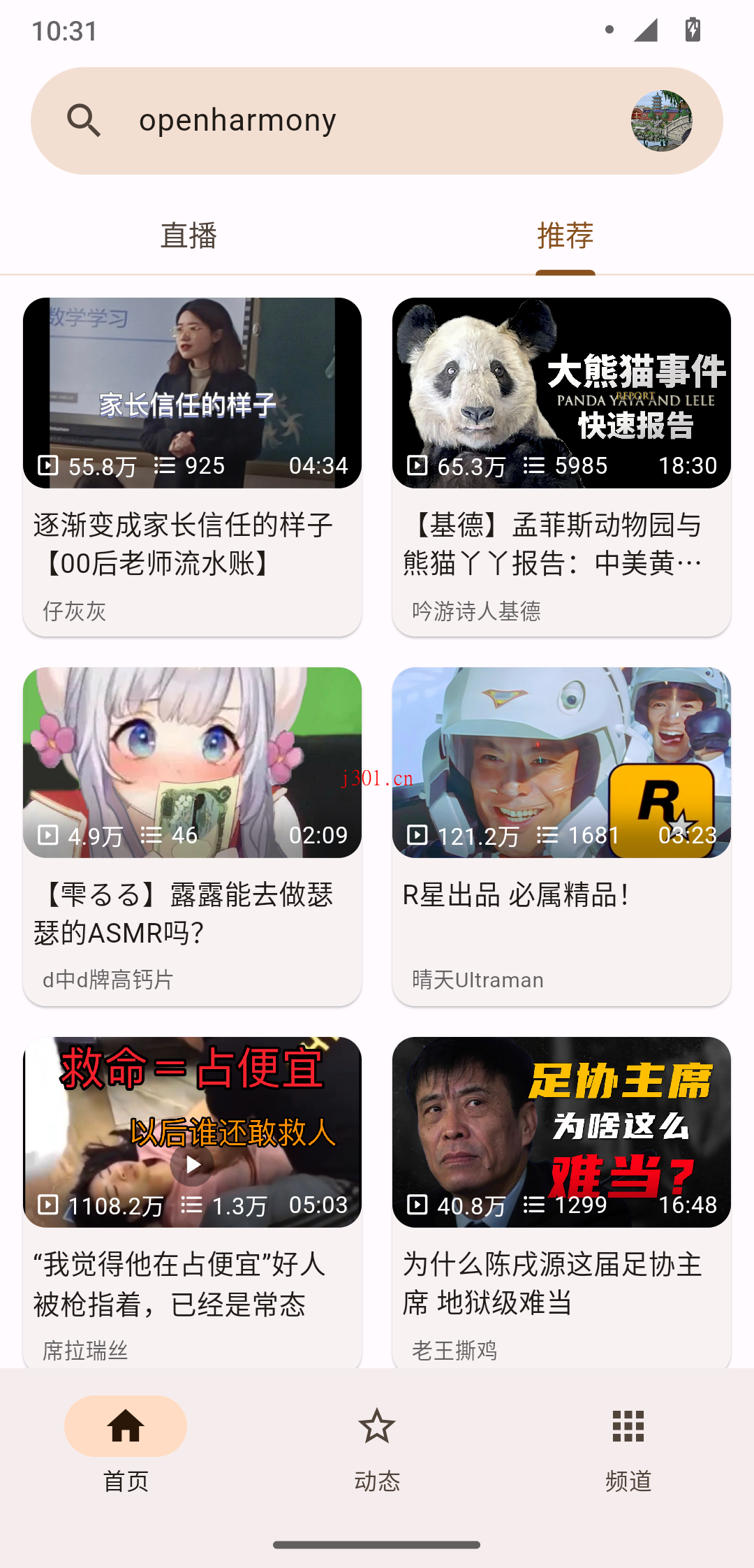 github_mobile_bili_you_1