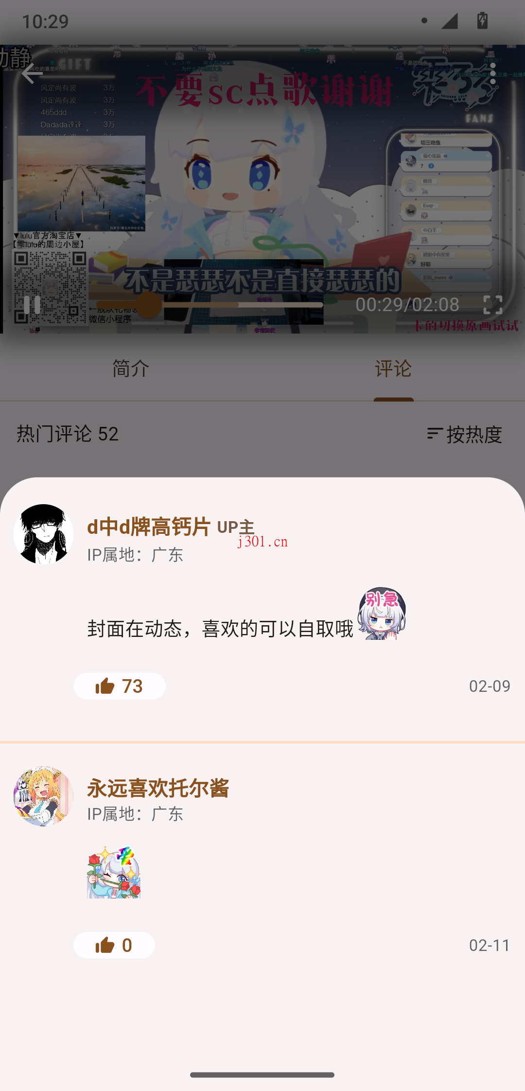 github_mobile_bili_you_6