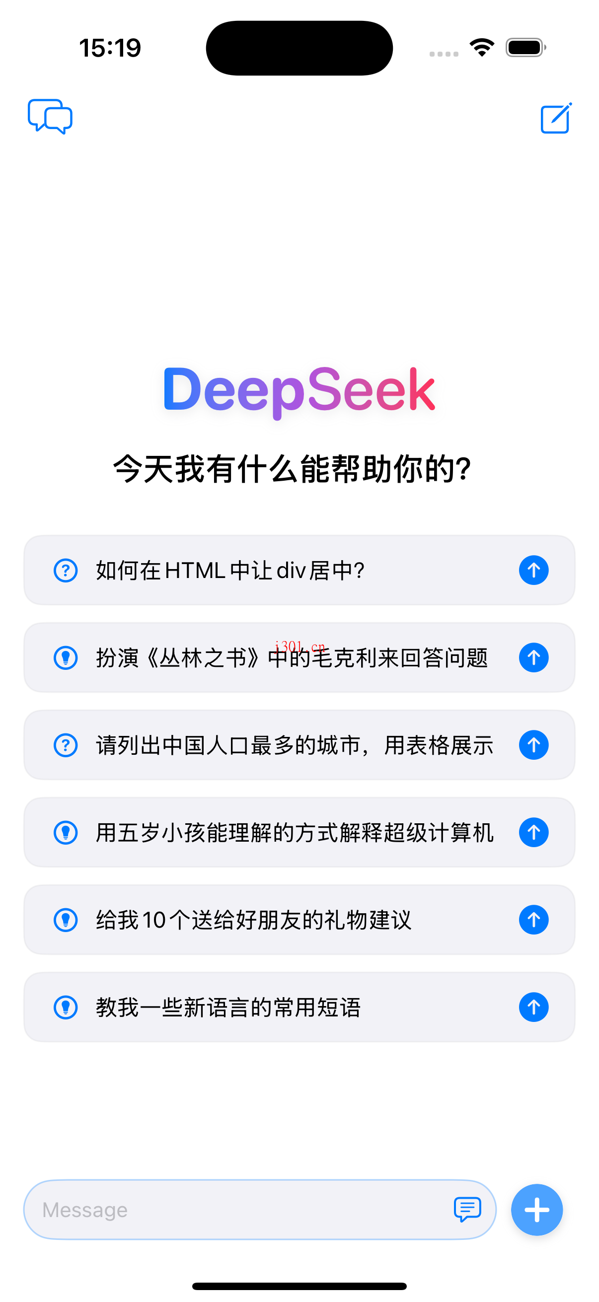 github_mobile_deepseek_ios_1